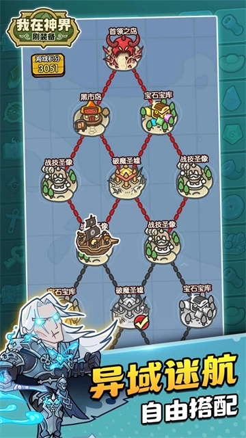 我在神界刷装备免广告图1