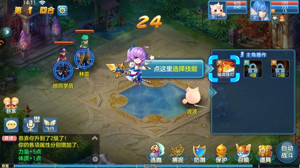 星辰奇缘正版图2