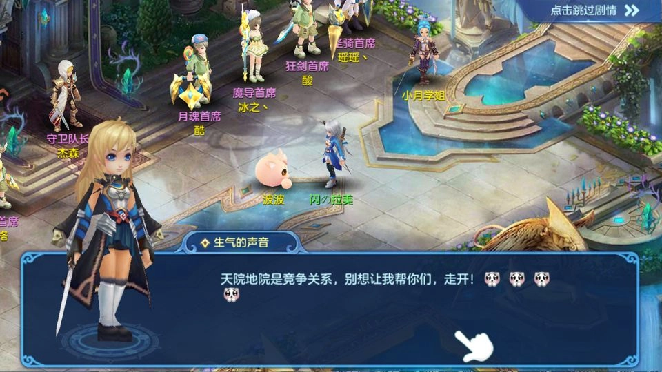 星辰奇缘正版图1
