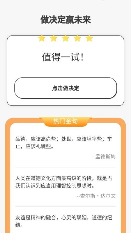 迈步赢最新版