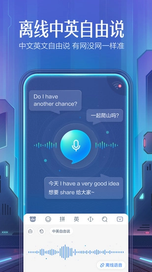 百度输入法截图1