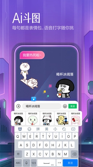 百度输入法截图0