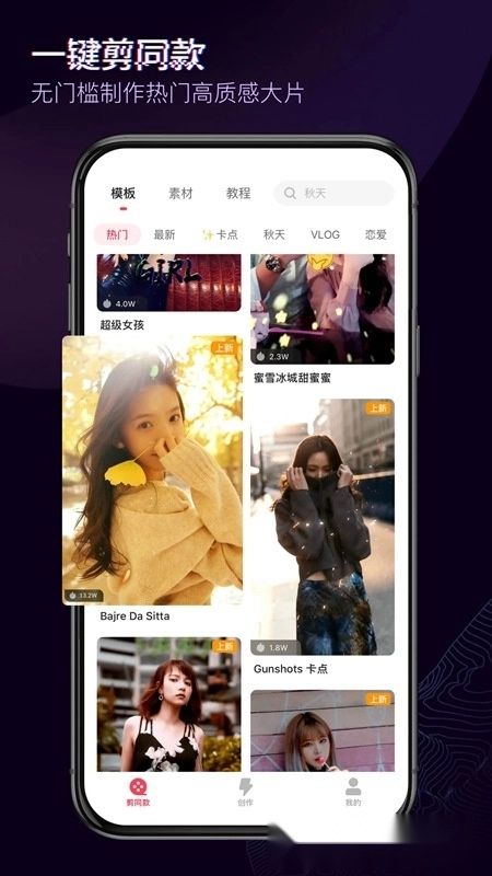 快剪辑正版图2