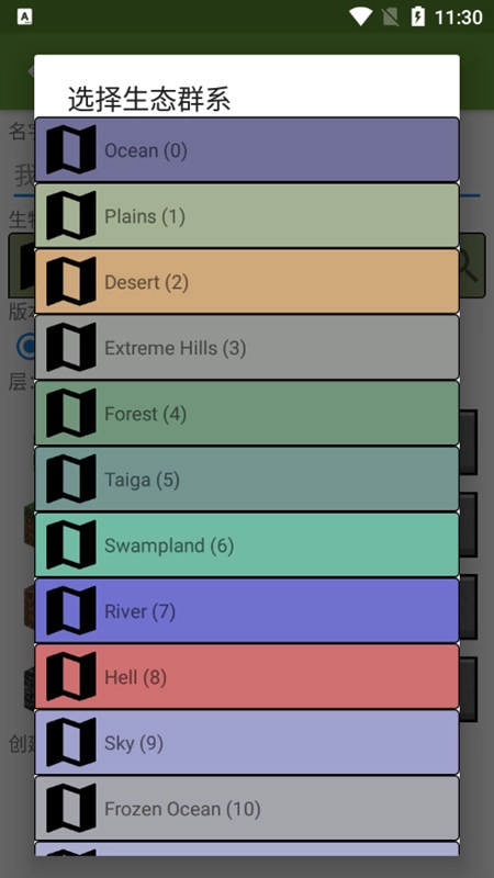 blocktopograph(btr修改器汉化版图5