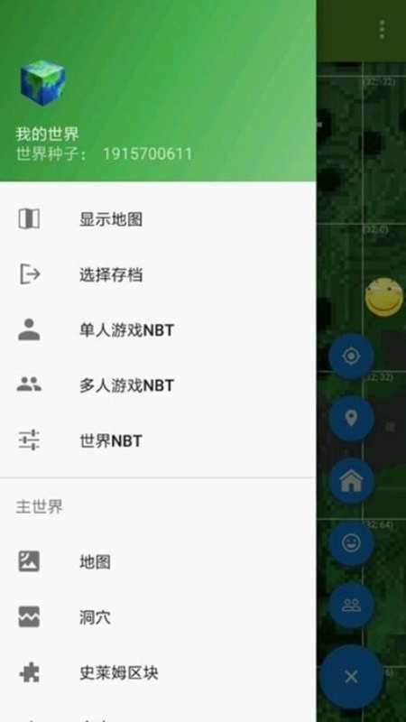 blocktopograph(btr修改器汉化版图7
