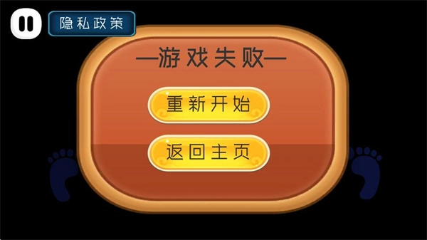 步行冠军