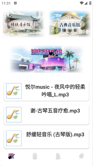 洛雪音乐播放