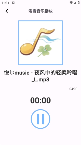 洛雪音乐播放