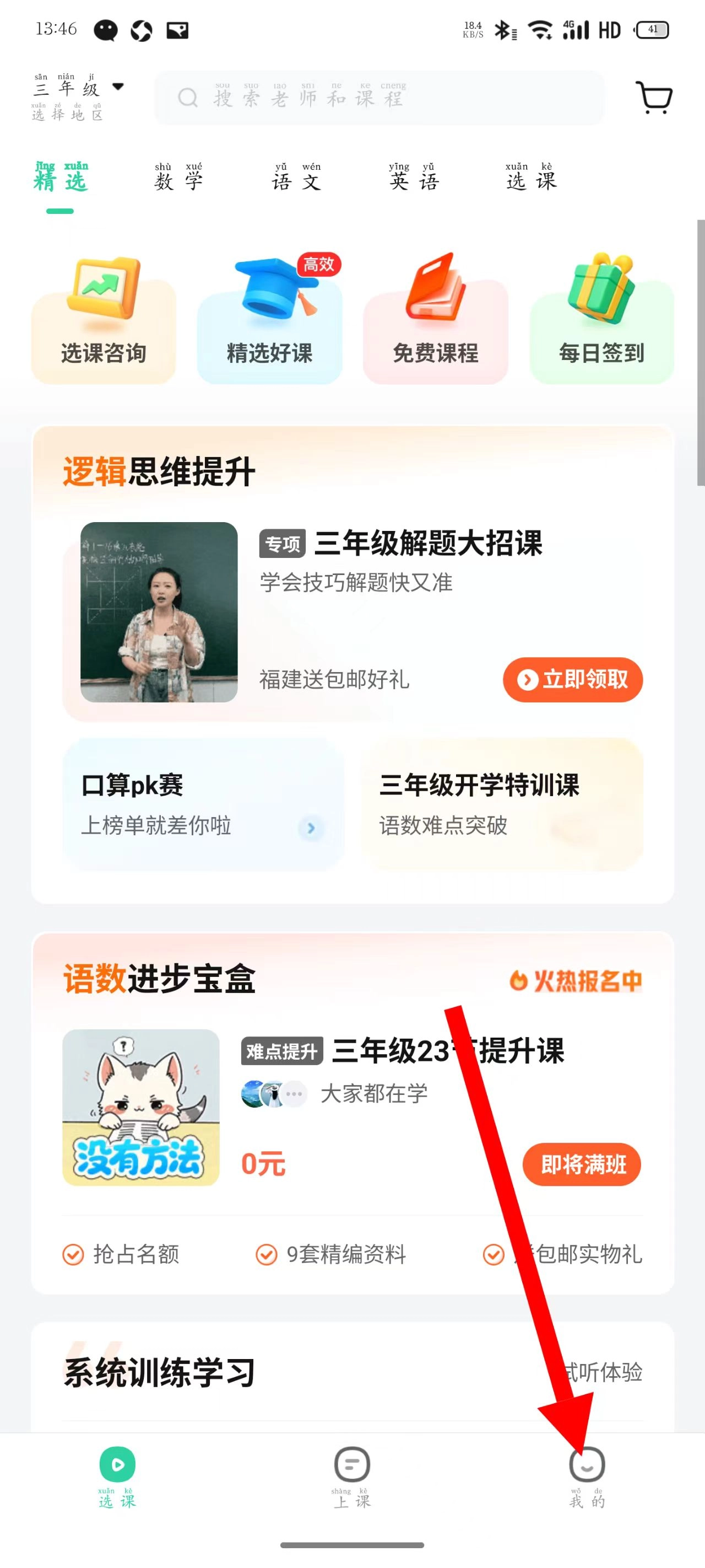作业帮一课最新下载