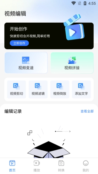 新维光影视界