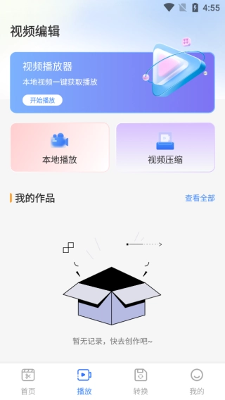 新维光影视界