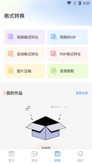 新维光影视界