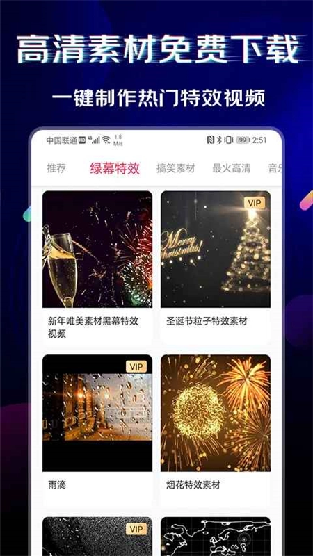 闪电素材最新版