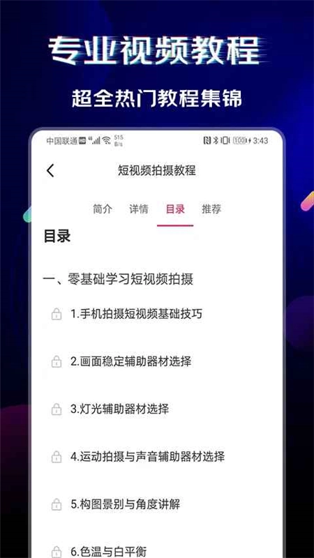 闪电素材最新版