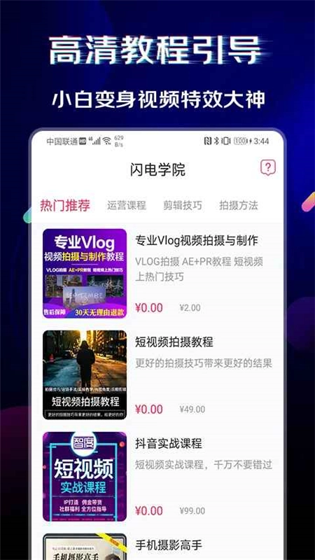 闪电素材最新版