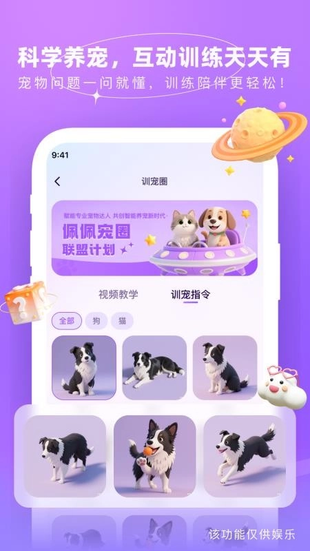 佩佩宠圈