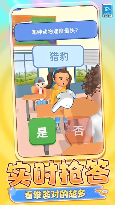 脑洞推理游戏