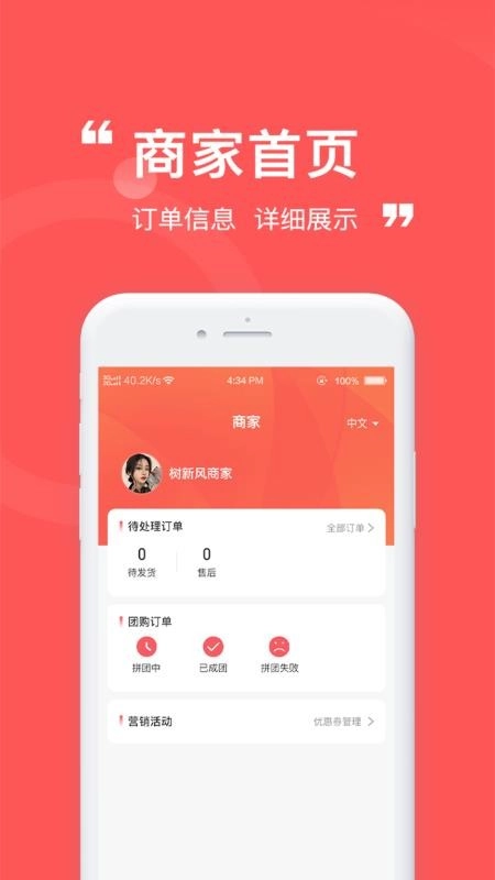 宝藏商家免费版