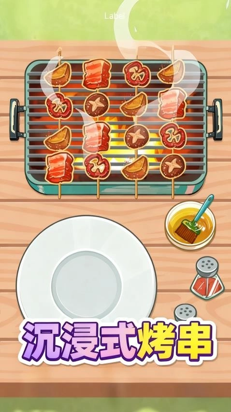 物件修复大师游戏