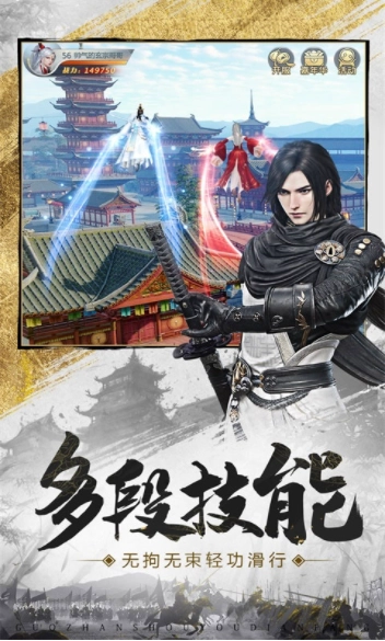 龙武九游版