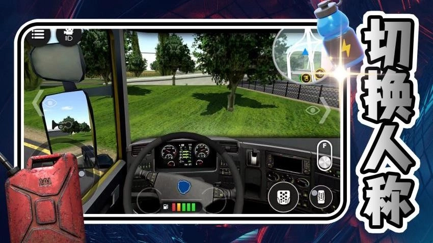 我是老司机直装版图5