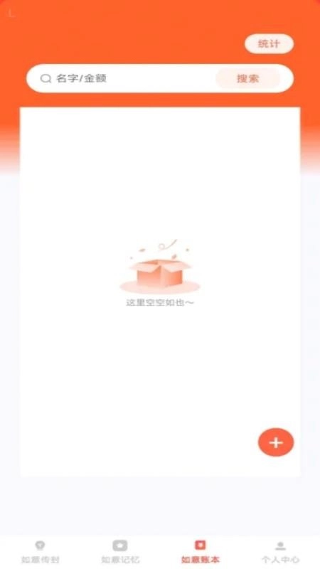 如意红包封手机版-图4