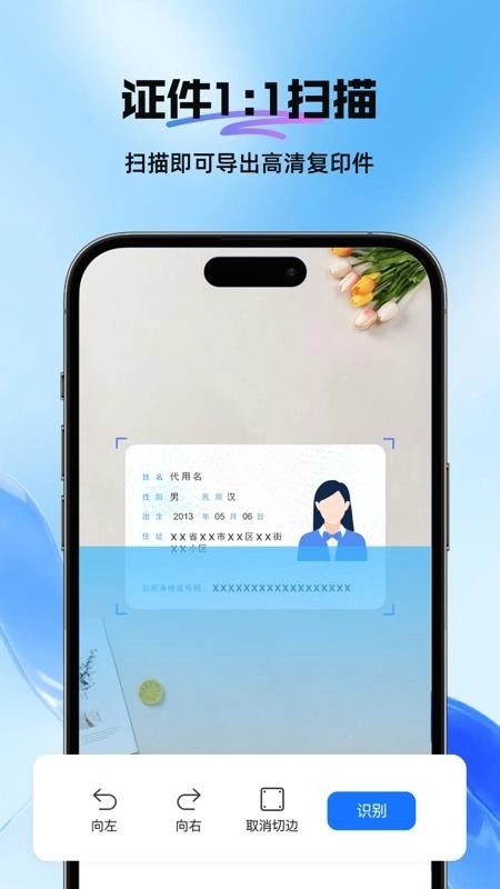 DeePAI全能扫描识别专家软件图1