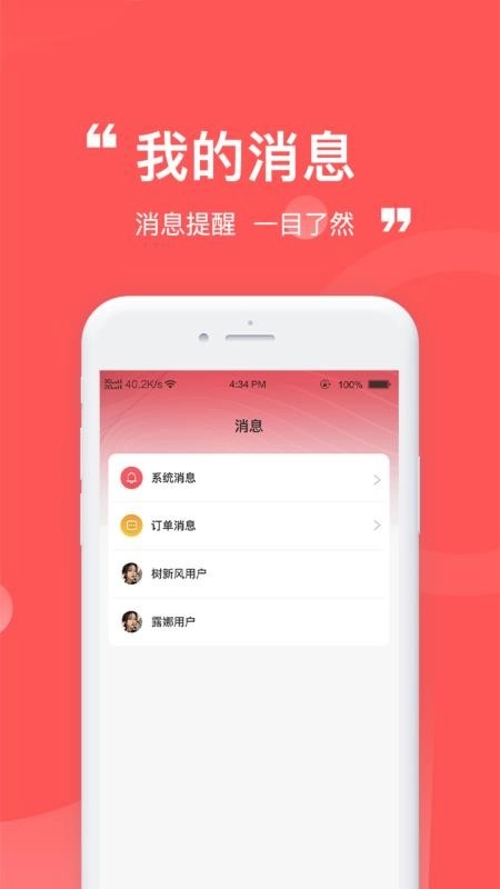 宝藏商家免费版