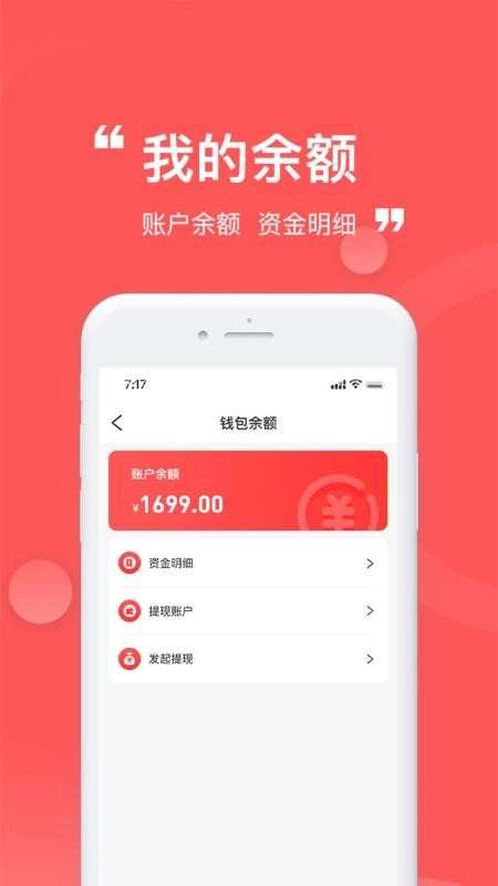宝藏商家免费版