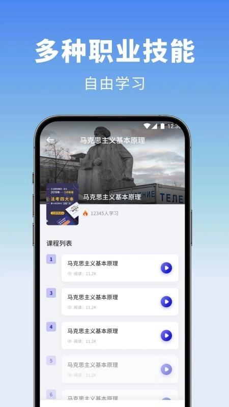 智慧高教课堂免费版