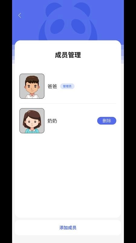 亲子微聊免费版(3)