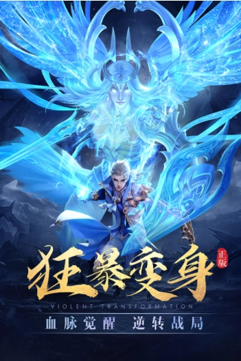 太古神王vivo版