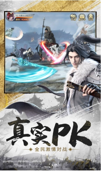 龙武九游版