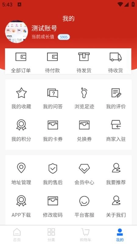 财焜商城图1