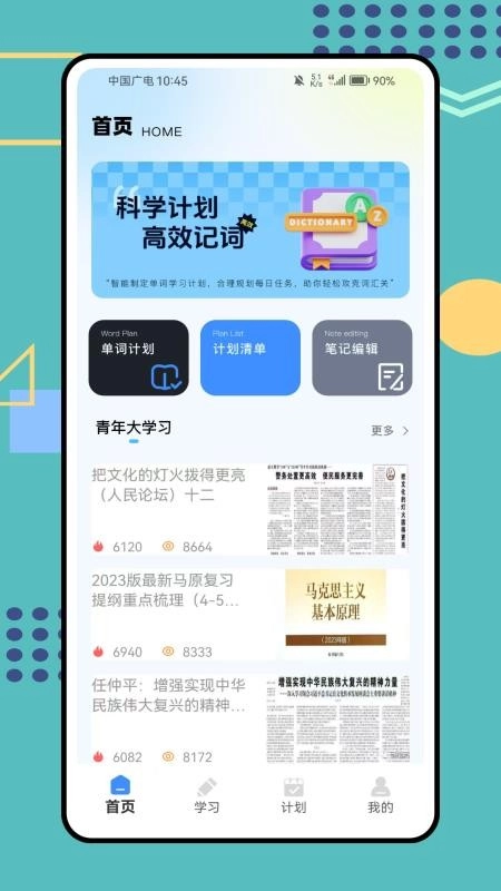 学生综合管理最新版图4
