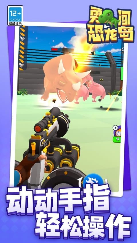 勇闯恐龙岛手游版图5