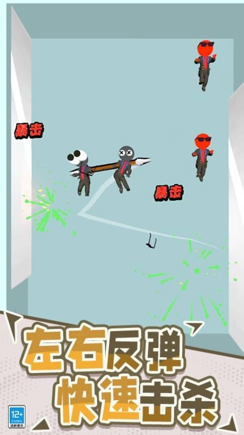指尖神射戏
