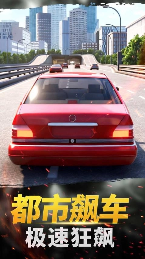 真实城市赛车免费原版图1