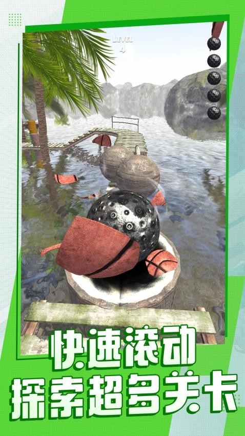 球球奇幻漂流记游戏