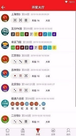 彩75安卓版2
