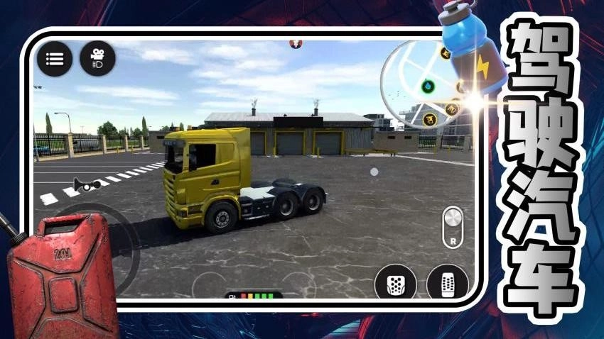 我是老司机直装版图4