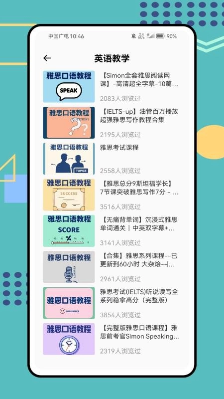 学生综合管理最新版图1