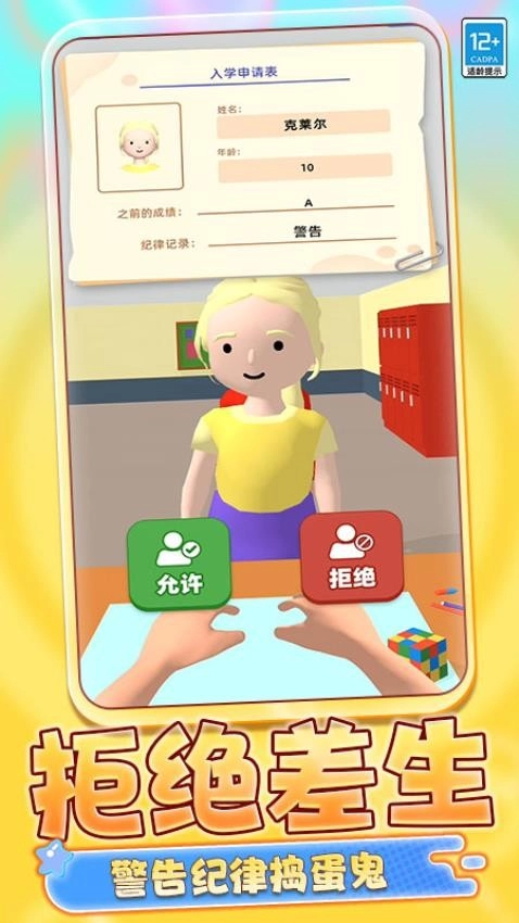脑洞推理游戏