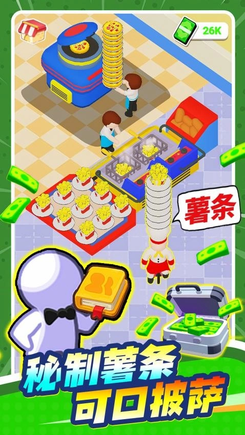 美味餐厅经营2游戏