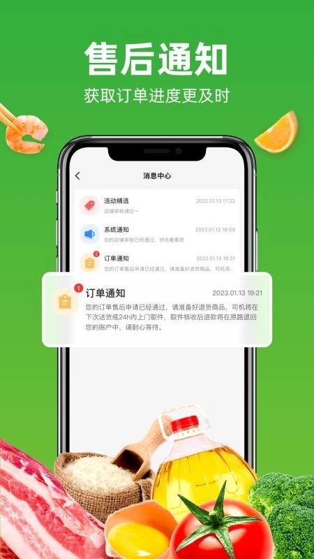 万味巡