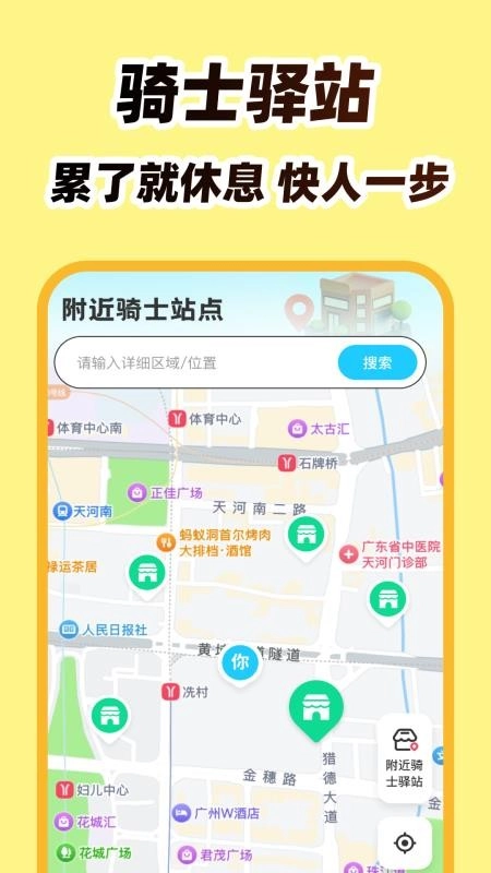外卖众包团免费版图2
