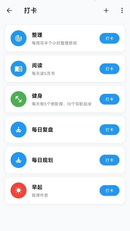 记享家手机版
