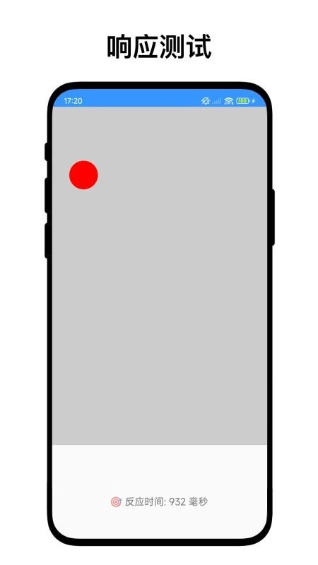 屏幕检测分析仪最新版-图2