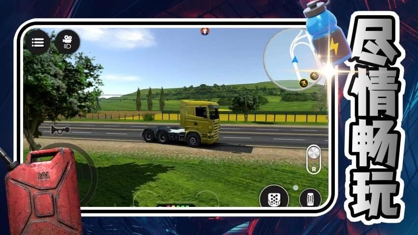 我是老司机直装版图2