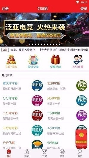 彩75安卓版1